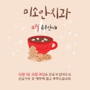 미소안치과의원 이미지