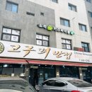 고구려반점 네이버블로그