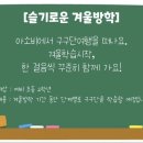 성저초등학교 이미지