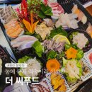 동해참가자미새꼬시 | 천안 불당동횟집 더 씨푸드 모둠해산물세트 솔직 후기