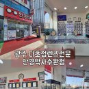 안경박사 | 광주 다초점렌즈 전문 안경박사 수완점 후기