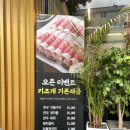 차돌 | [광주 남구] 광주 서구 고기집 월산동 맛집 소미차돌 후기