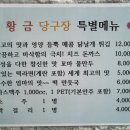 황금당구장 이미지
