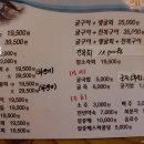 해물왕거제도굴구이 이미지