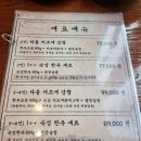 당산상사 | 당산 소고기 한우 맛집 태백우장수 당산역 회식 맛집