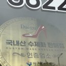 수제화명가