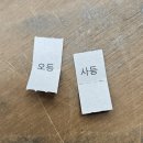 군산남초등학교 | #군산맛집 #군산카페 #군산카페추천 삼학레코드 카페 후기