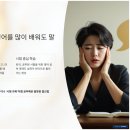 원어민 여행영어회화 이미지