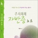 (주)화제인