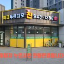 해오름제일부동산공인중개사사무소 이미지