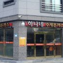 하나네 이미지