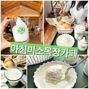 한아름목장2 네이버블로그