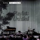 Playlist : Untitled, 봄 이미지