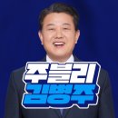 약 2만 명이 보고있는 김병주 &amp; 박선원 의원 라이브 이미지