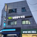 예전음악학원 이미지