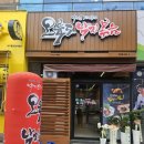 행복한낙지 - 중구 유천로132번길 21-24 | 행복한낙지