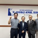 대구경북패션칼라산업협동조합