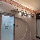 수피부관리 | 광교피부관리 수올린에스테틱 신부관리 후기