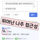 효천역 앞 교차로 이미지