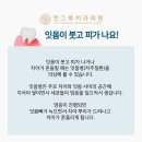 에코천그루치과의원 이미지