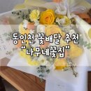 나무네꽃집