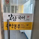 국어나라국어교습소