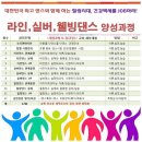 라인댄스 마스터 이미지