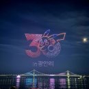 부산 광안리 포켓몬 30주년 드론쇼 이미지