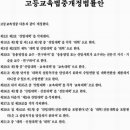 서울산업대가 일반대로 바뀝니다. 이미지