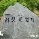 서짓골 성지해설(성지해설자용) 이미지