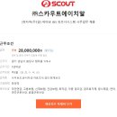 스카우트에이치알 이미지