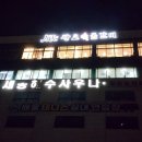 세종해수사우나 이미지