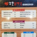 강촌닭멱살 앞 이미지