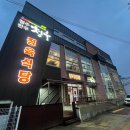 [청주/청주한우 청우] 산남동 한우 소고기 맛집 등심 갈비살 비빔냉면 차돌된장찌개 평일 방문 후기