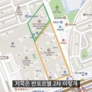 반포르엘공인중개사사무소 이미지