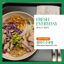 [분당/맛집] 수내역 샐러드 맛집 샐러디 신메뉴 로스트 삼겹 포케 후기 - 샐러디 수내점