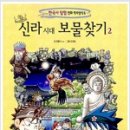 보물찾기 이미지