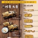 주막부산집