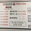 화대장 쭈꾸미·낙지 본점 이미지