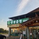 진리국밥(평택점) | 평택 안중 양성곱창
