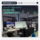 가야치과기공소 | 2026 DDTIX 대구 치과기공사회 국제학술대회 및 기자재전시 참여 후기 — 부스에서 소장님들과 나눈 이야기