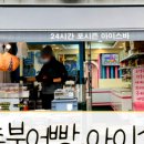 수촌아이스 이미지