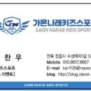 가온나래키즈스포츠 이미지