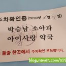 박승남소아청소년과의원 이미지