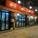 푸짐한 포차 이미지