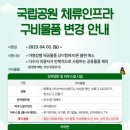 학천야영장 이미지