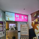 인벤스사우나 이미지