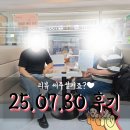 연세우방공인중개사사무소 | [서울대입구역 부동산 매도 후기] 어머님을 위한 이사, 단비부동산과 함께한 빠른 매매 성공기!