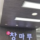 미.창마루 이미지