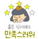 이모손수제비 이미지